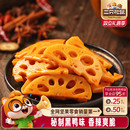 三只松鼠脆藕150g新鲜辣味脆藕片卤味办公室休闲小吃零食