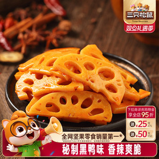 三只松鼠脆藕150g新鲜辣味脆藕片卤味办公室休闲小吃零食