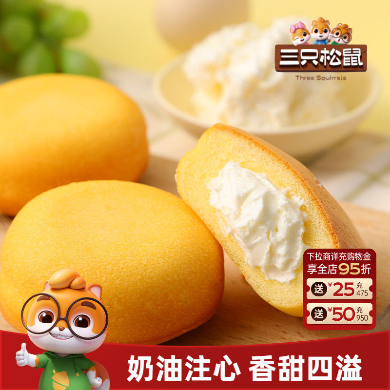 三只松鼠_泡芙蛋糕400g 面包整箱早餐糕点心夹心解馋零食饱腹