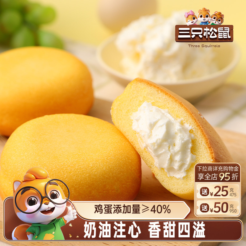 三只松鼠泡芙蛋糕面包整箱400g