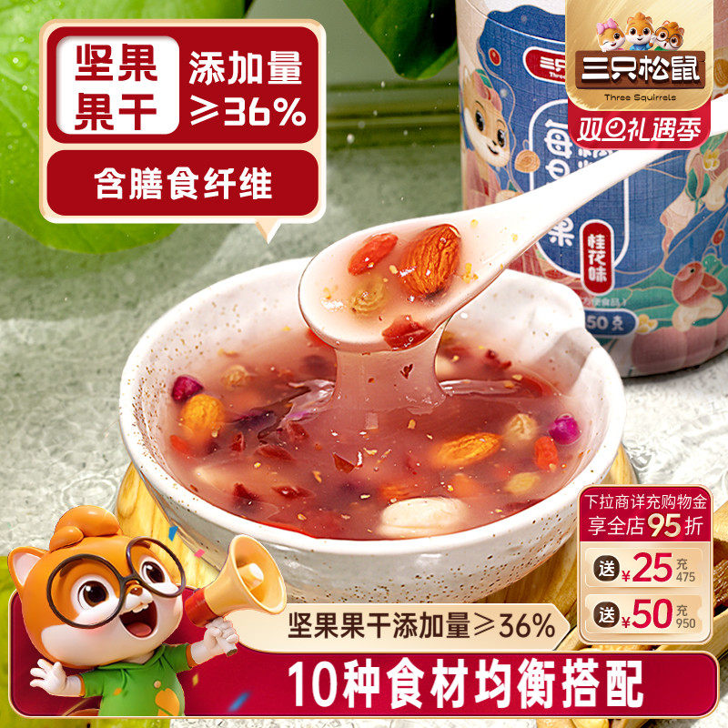 三只松鼠桂花坚果藕粉羹350g