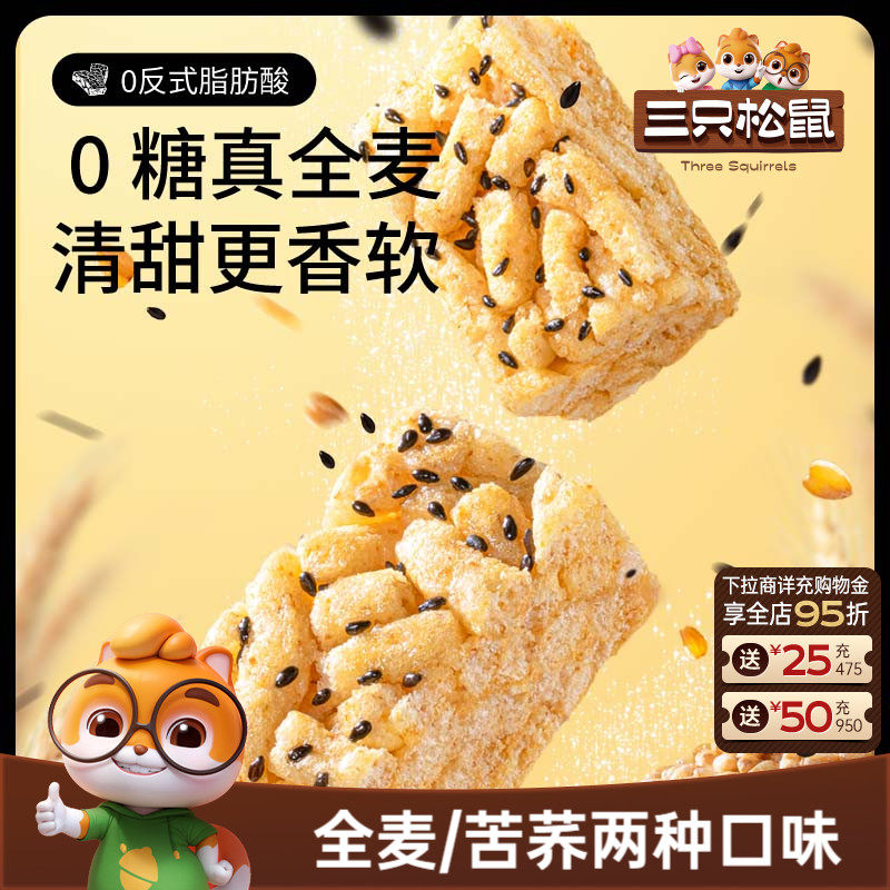 三只松鼠无糖沙琪玛500g/箱图片