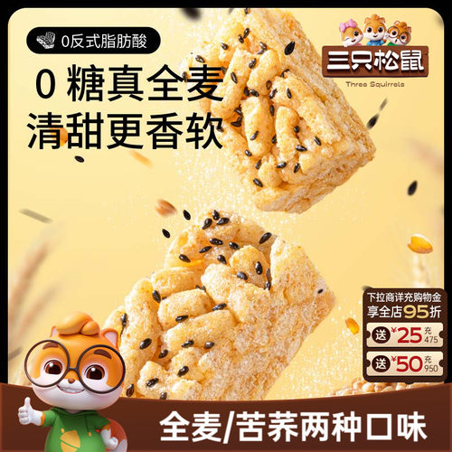 三只松鼠无糖沙琪玛500g/箱