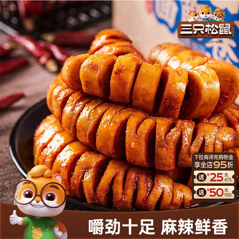 三只松鼠面筋卷120g大面筋辣条豆干辣味儿时怀旧日常解馋小吃零食