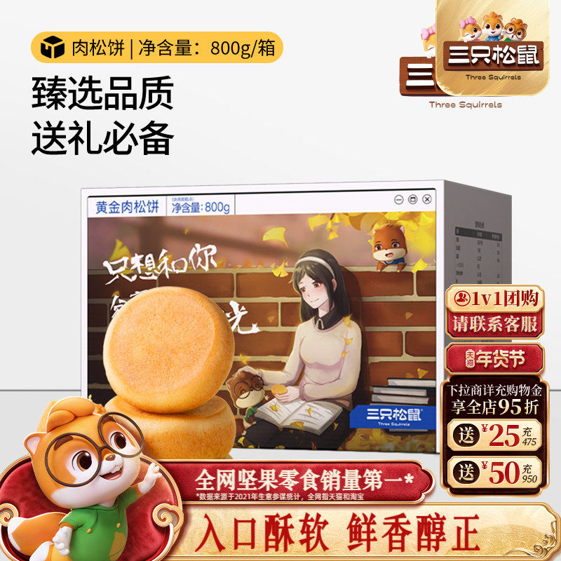 ��ֻ����_�ƽ����ɱ�800gӪ��������䴫ͳ��ʽ������������� 11.9Ԫ