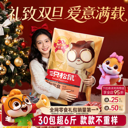 30包超6斤，款款不重样