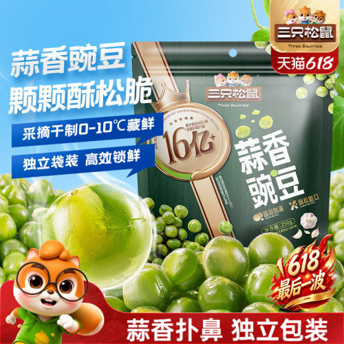 三只松鼠 好品质、好体验、好实惠