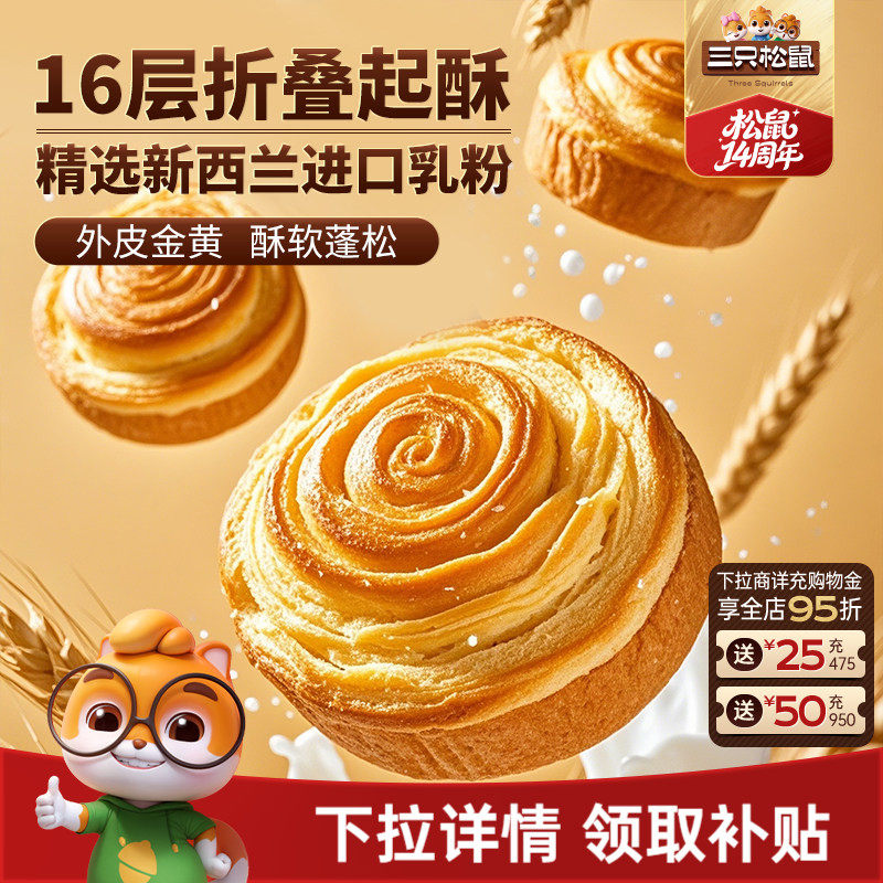 三只松鼠_手撕面包1kg健康吐司代早餐糕点心休闲饱腹零食品整箱CL
