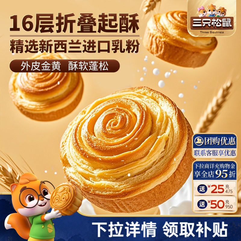 三只松鼠手撕1kg早餐吐司图片