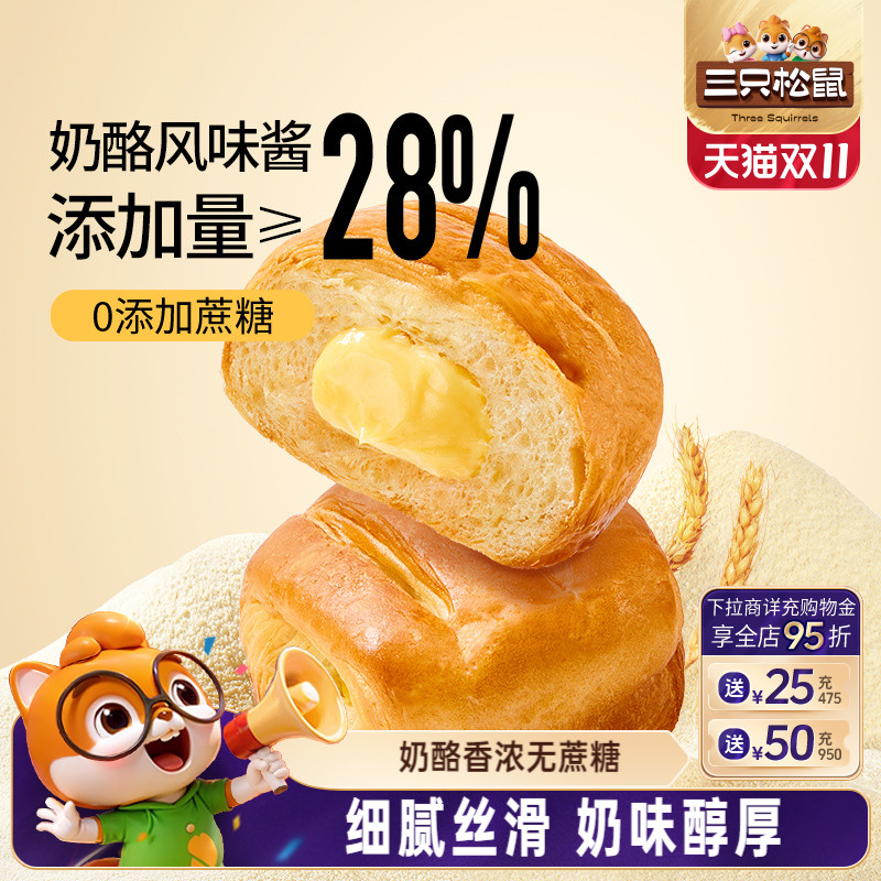 无蔗糖夹心手撕面包奶酪味500g