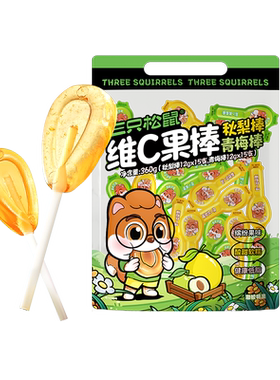 【三只松鼠_奶香棒棒糖260g】