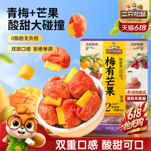 【三只松鼠_梅有芒果100g】