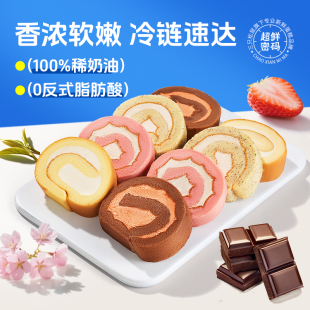 _瑞士卷480g巧克力伯爵茶动物奶油三只松鼠 超鲜密码 天猫U先