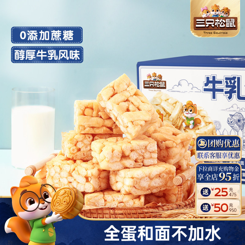 三只松鼠沙琪玛牛乳700g图片