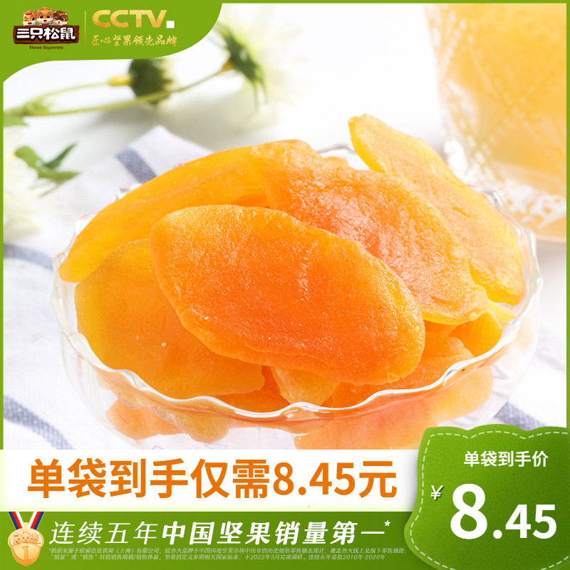 [squirrel Peaches Peach dry 106gx2 bag]leisure time snacks Preserved fruit Confection Dried fruit Walnutsin the Snacks/Nuts/Specialty , Confection/Class dates/Plum/Dried fruit , Peaches  category - from Buy2taobao.com to provide professional Taobao agent buy service