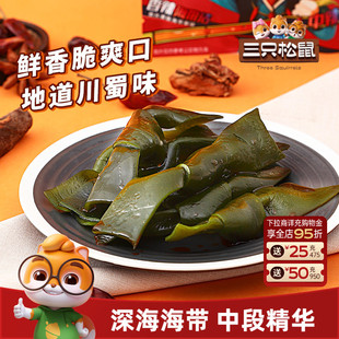 金针菇土豆片下饭菜海带结开袋即食 三只松鼠_海带片300g