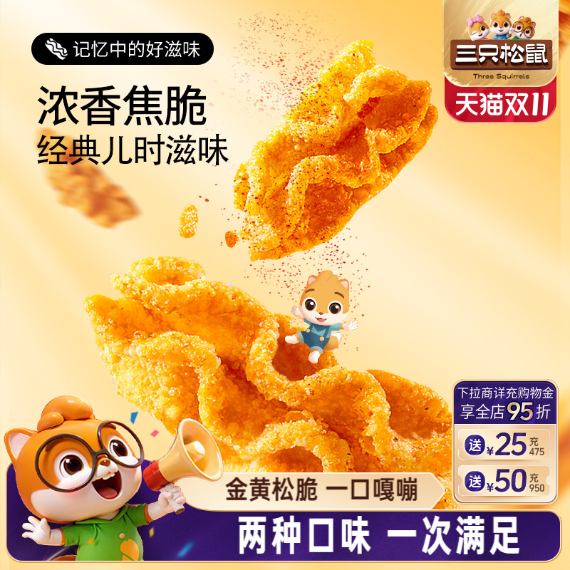 三只松鼠八爪烧麻辣味烧烤味