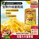 新品 越南进口水果干脆片特产蜜饯批发 三只松鼠_菠萝蜜干250g