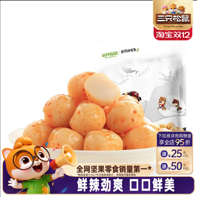 淘气鱼蛋蛋三只松鼠香辣味