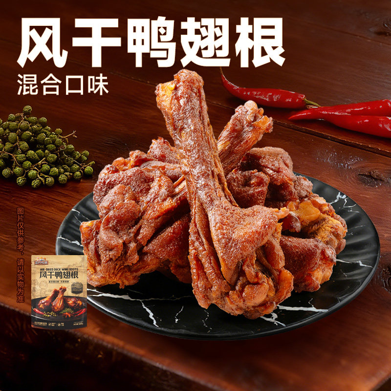 三只松鼠_风干鸭翅根混合口味图片