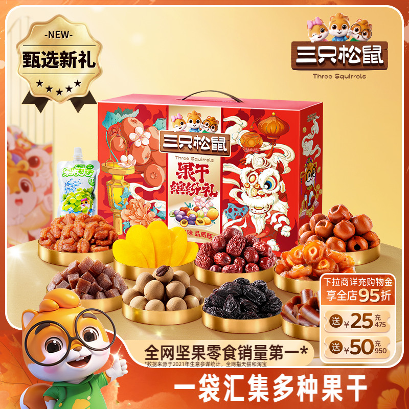 三只松鼠_果干缤纷礼盒10件/820g芒果干蜜饯送礼零食大礼包