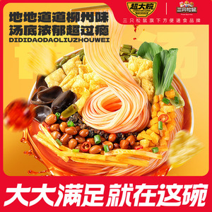 三只松鼠_螺蛳粉335g柳州风味袋装速食方便面米粉方便速食