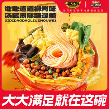 【三只松鼠_螺蛳粉335g】柳州风味袋装速食方便面米粉方便速食实付16.3元到手包邮