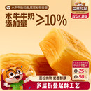三只松鼠_水牛乳千层吐司1kg 手撕面包整箱糕点点心水牛奶