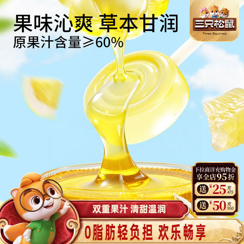 【三只松鼠_金银花柚子棒棒糖280g】0脂清新果汁休闲儿童零食糖果