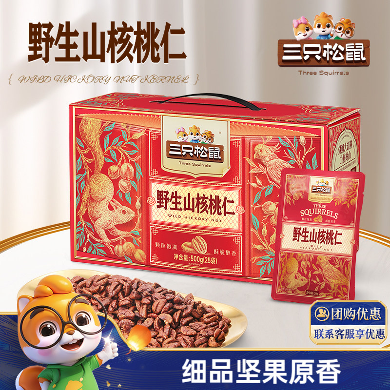 三只松鼠_野生山核桃仁500g