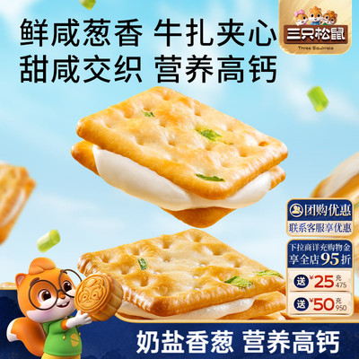到手一大袋！三只松鼠厚乳牛轧饼