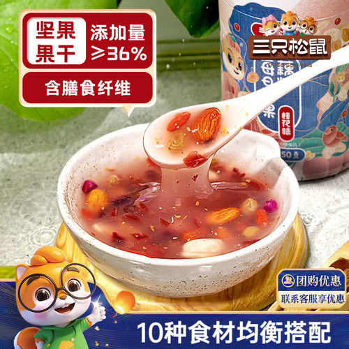 三只松鼠桂花坚果藕粉羹350g