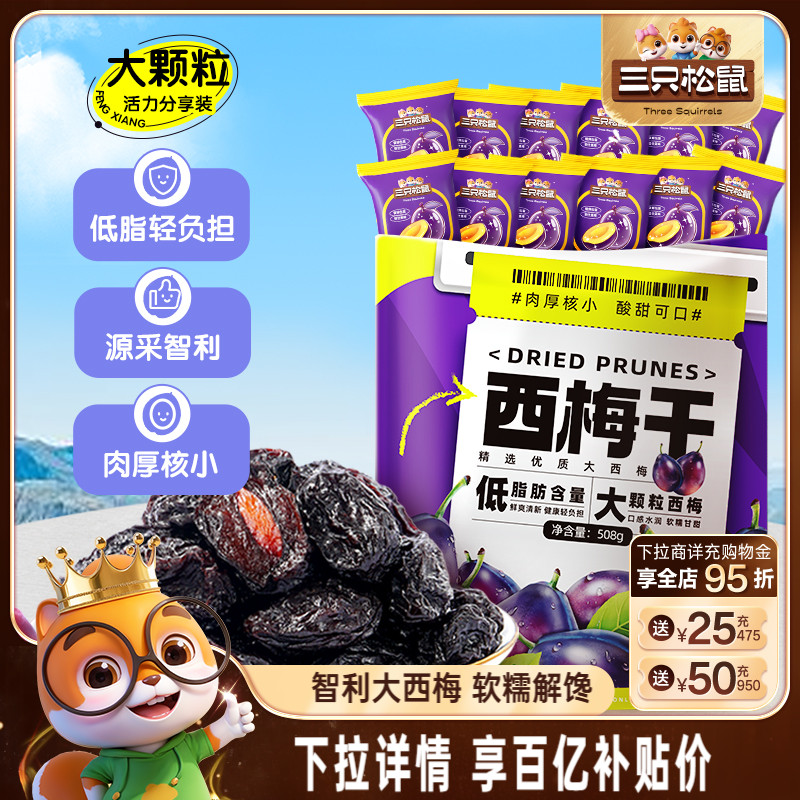 连续九年全网坚果零食销量第一*