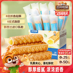 三只松鼠_手撕面包棒480g 早餐代餐蛋糕点心健康食品零食整箱