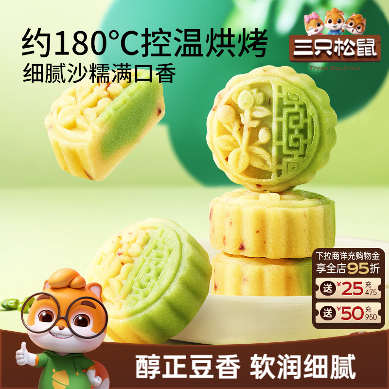 三只松鼠_蔓越莓豆沙糕蛋黄酥组合绿豆糕点心整箱休闲零食下午茶