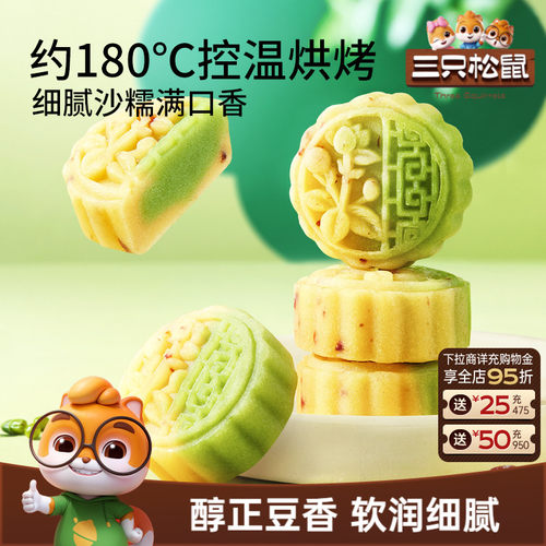 三只松鼠蔓越莓豆沙糕500g