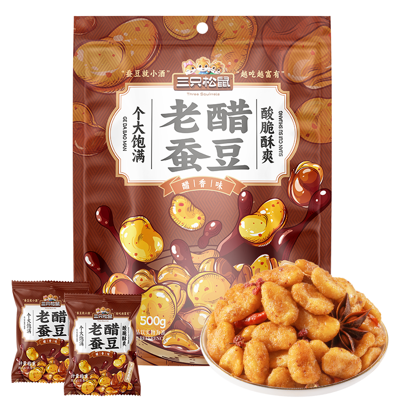 新品【三只松鼠_老醋蚕豆500g】四川零食下酒菜糖醋兰花豆小包装