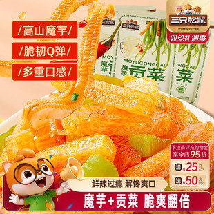三只松鼠贡菜魔芋200g魔芋爽即食香辣下饭菜解馋素食品小吃零食