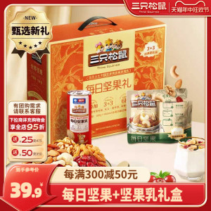 三只松鼠_每日坚果乳礼盒1260g