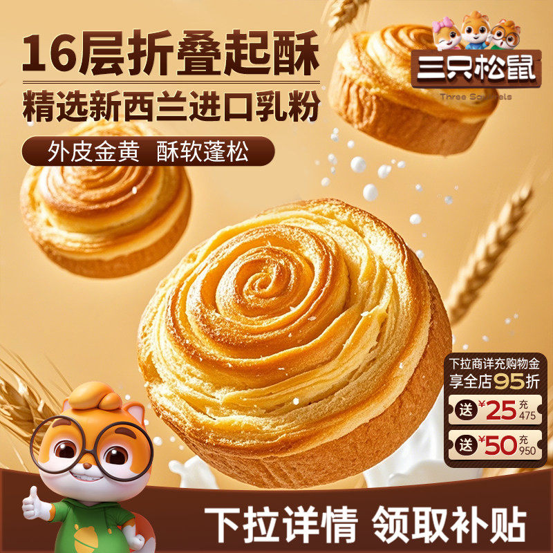 三只松鼠_手撕面包1kg早餐蛋糕点心健康吐司休闲食品饱腹零食代餐