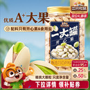 三只松鼠_量贩开心果500g大颗粒盐焗罐装 坚果休闲小零食干果炒货