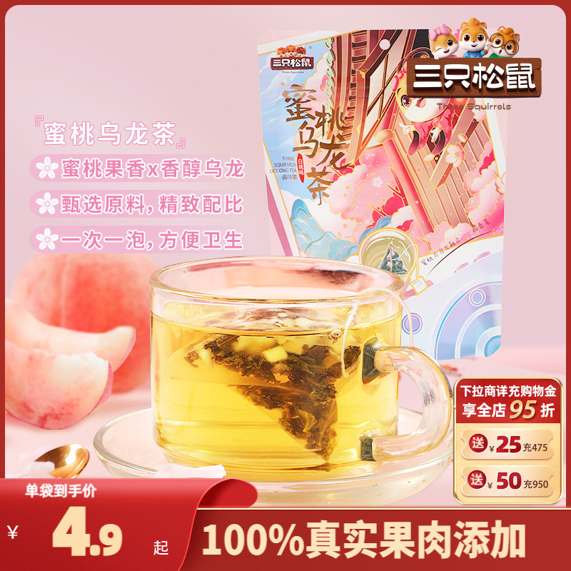 新品【三只松鼠_蜜桃乌龙茶18g/6包】养生茶包茶叶花草茶袋泡小包