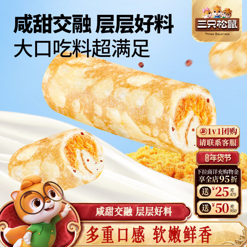 新品【三只松鼠_奶皮藜麦吐司450g】肉松夹心面包早餐零食糕点,零食/坚果/特产,夹心面包,淘宝优惠券,粉丝福利购,淘宝优惠卷