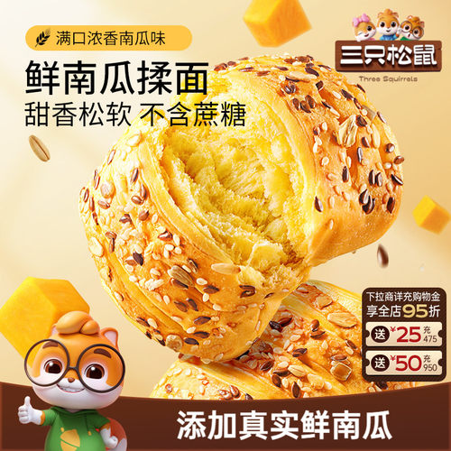 三只松鼠 好品质、好体验、好实惠