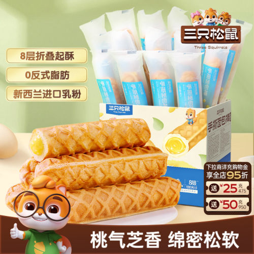 手撕面包棒480g三只松鼠