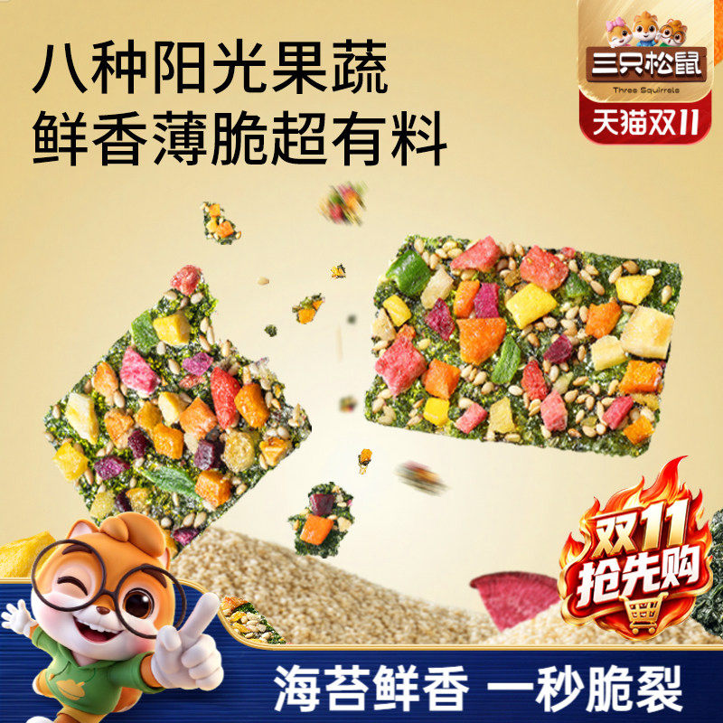 三只松鼠罐装果蔬海苔脆片60g办公休闲小零食海苔果干香酥脆