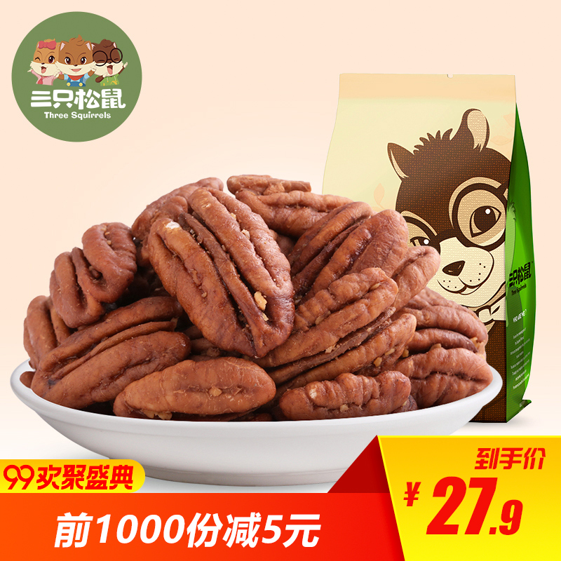 ¡¾ÈýÖ»ËÉÊó_±Ì¸ù¹ûÈÊ165g¡¿Áãʳ¼á¹ûÌØ²ú³´»õɽºËÌÒ³¤ÊÙ¹ûÈÊ