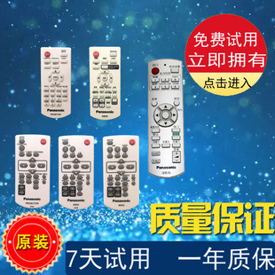 XW3370STC 原装 UX336C X3272STC投影仪器遥控投影机 松下PT