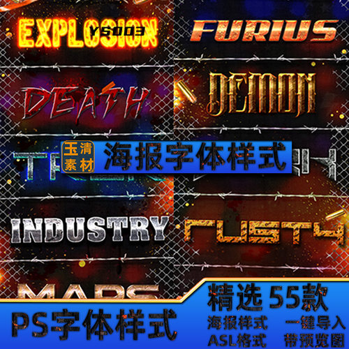 精选PSD文字3D立体PS图层样式海报字体效果智能贴图设计素材模板