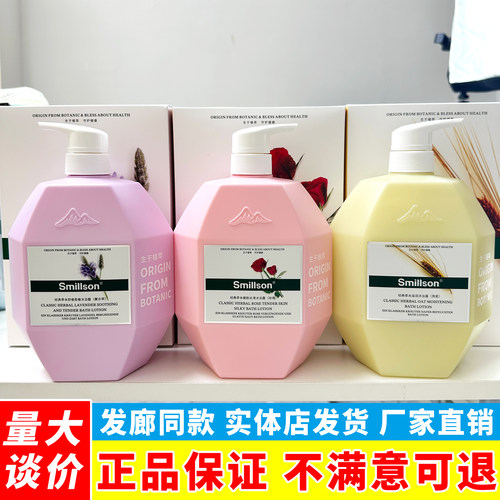 丝密生沐浴露拍下优惠价